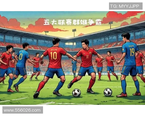 纵览五大联赛格局变化洞察新赛季欧洲足坛多强争霸新趋势全貌走向