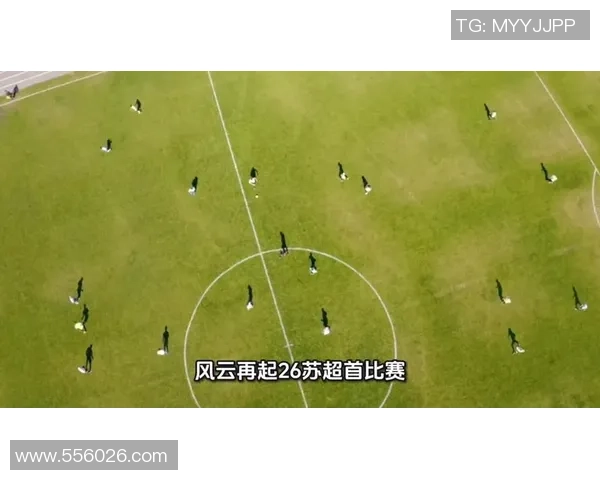 苏超足球赛季风云再起焦点球队争霸全景深度观察与全面精彩解读